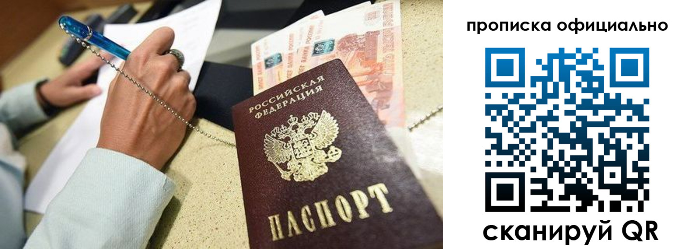 временная регистрация для всех в Пикалёво