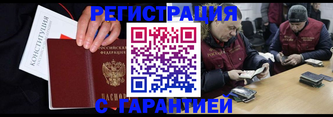 временная регистрация недорого в Пикалёво