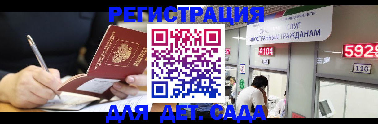 прописка ребенка в Пикалёво