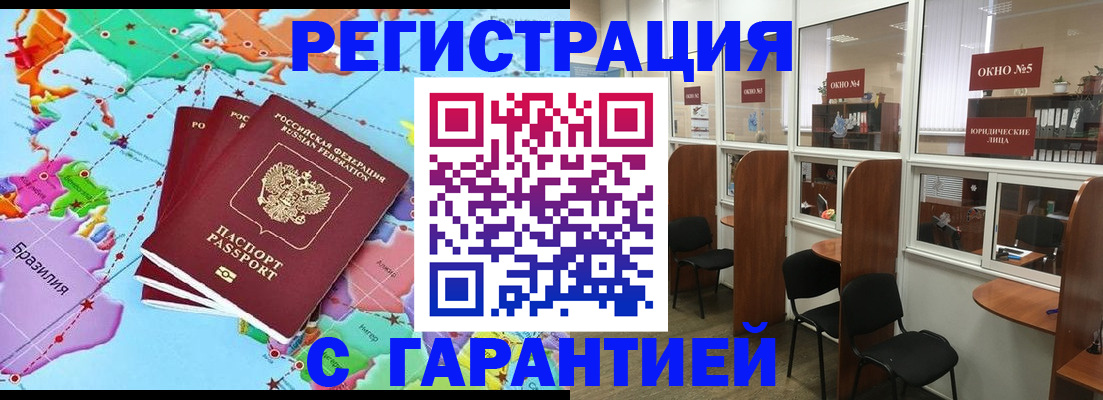 прописка штамп в Пикалёво