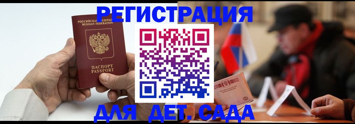 регистрация в Пикалёво