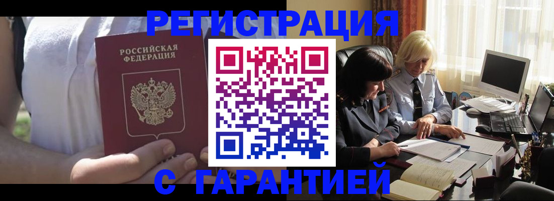 временная регистрация законно в Пикалёво
