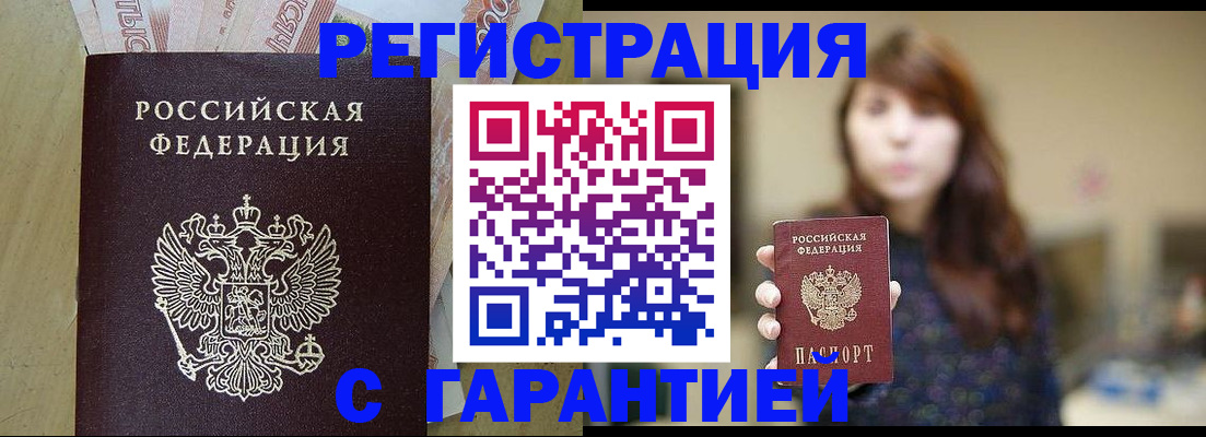 прописка для школы в Пикалёво